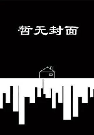 溺爱期txt烤鸭片